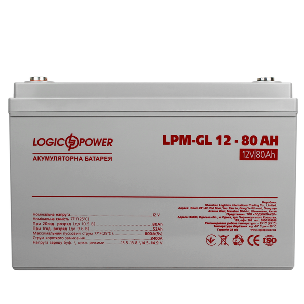 Акумулятор гелевий LPM-GL 12V &mdash; 80 Ah
