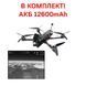 FPV Дрон на 10 дюймів "Горобець" з тепловізійною камерою + Акумуляторна батарея 12600mAh