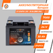 Акумулятор LP LP LiFePo-4 24V - 30 Ah (BMS 20A) пластик