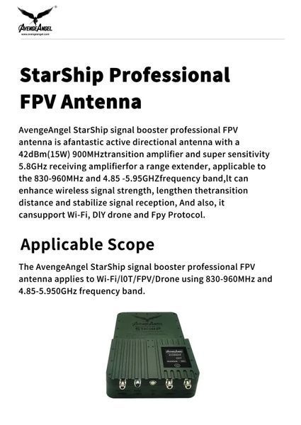 FPV Антена Avenge Angel V2 StarShip 900 МГц і 5.8 ГГц
