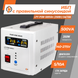 Джерело безперебійного живлення для котла Logicpower LPY-PSW-500VA+ (350W) 5A/10A 12V