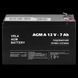 Акумулятор сигналізації AGM А 12 V &mdash; 7 Ah