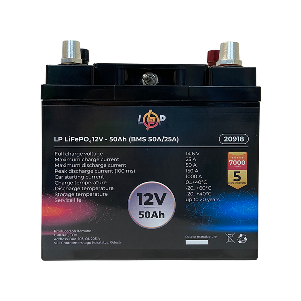 Акумулятор LP LiFePO4 універсальний із зарядним пристроєм 12V (12,8V) - 50 Ah (640Wh) (BMS 50A/25А) пластик