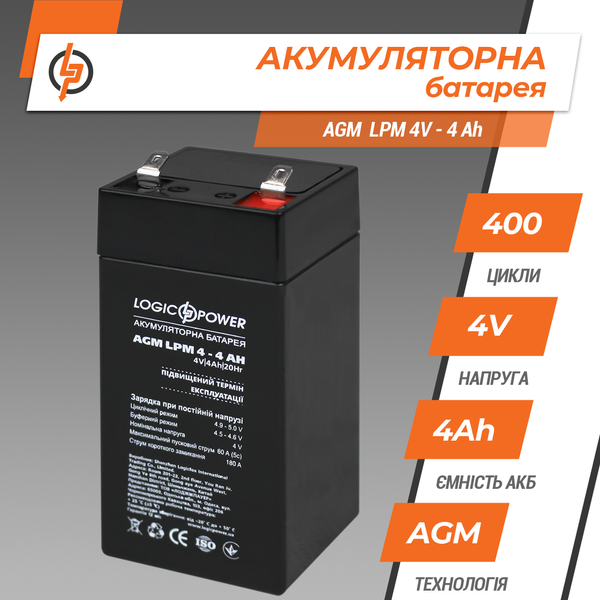 Акумулятор AGM LogicPower LPM 4-4 AH