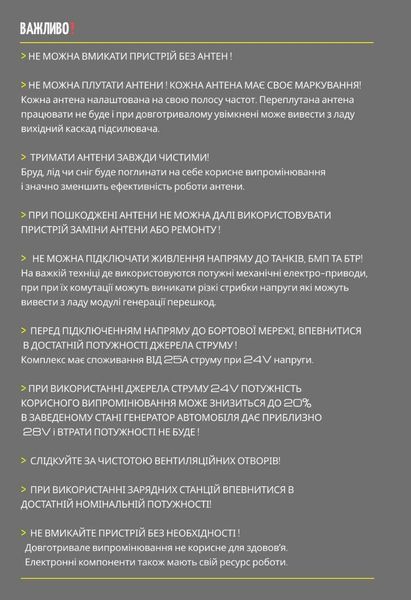 Купольний РЕБ Mahaon FPV-B (720-850 МГц;850-950 МГц;950-1020 МГц;2400-2500 МГц)