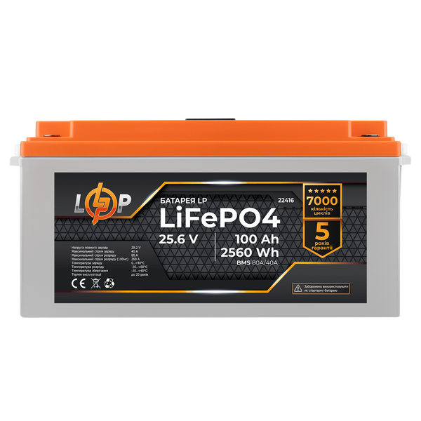 Акумулятор LP LiFePO4 24 V (25,6 V) &mdash; 100 Ah (2560Wh) (BMS 80/40А) пластик