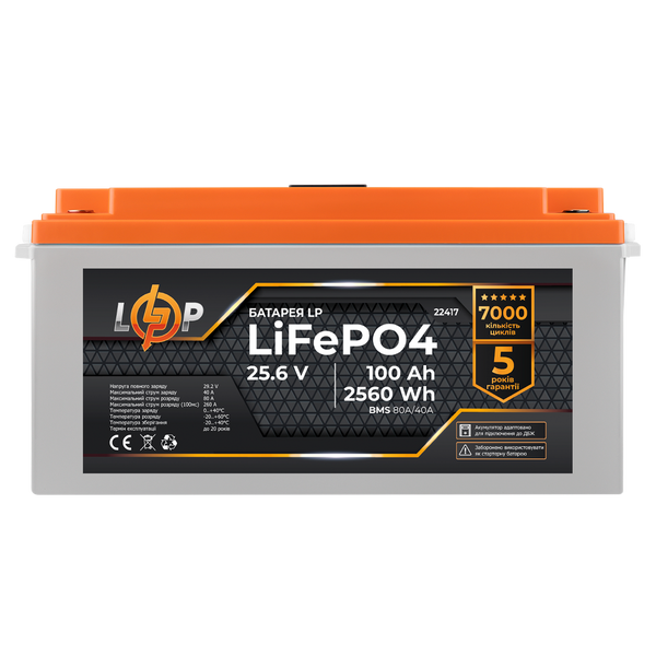 Акумулятор LP LiFePO4 24V (25,6V) - 100 Ah (2560Wh) (BMS 80/40А) пластик для ДБЖ