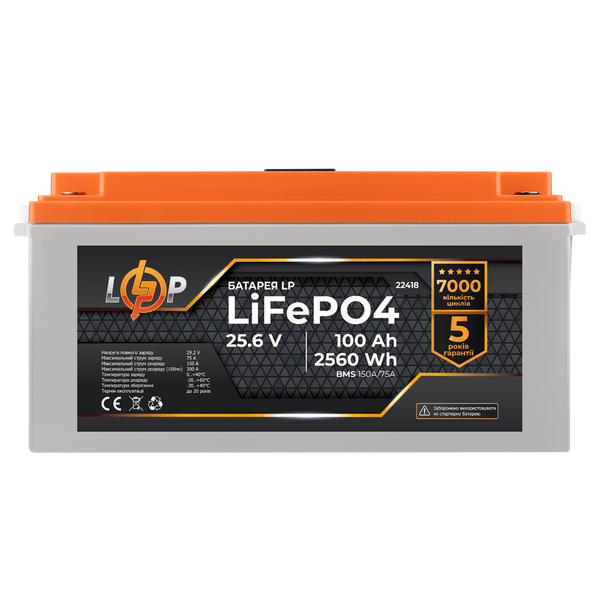 Акумулятор LP LiFePO4 24V (25,6V) - 100 Ah (2560Wh) (BMS 150/75А) пластик