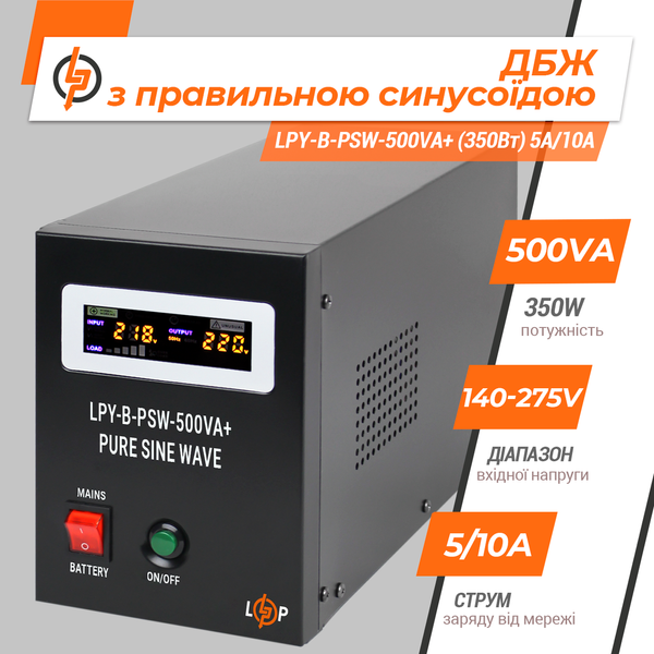 Logicpower Lpy-b-psw-500va+ (350w) 5a/10a 12v