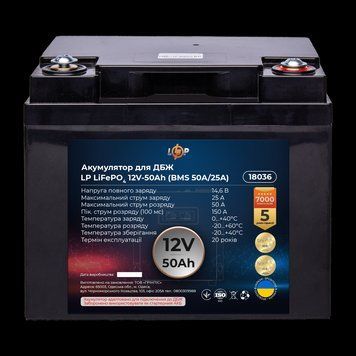 Акумулятор LP LiFePO4 для ДБЖ 12V - 50 Ah (BMS 50A/25A) пластик